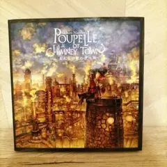 えんとつ町のプペル = POUPELLE OF CHIMNEY TOWN