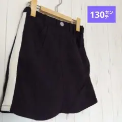 ★ライトオンMPS黒色スカパン130㌢