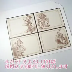 不思議の国のアリス メモ 【012】A4未カット 時計うさぎ バラメモ トランプ