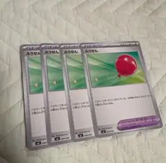 ポケモンカード　ふうせん　4枚