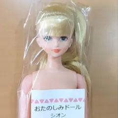 ★新品未開封★ シオン おたのしみドール リカちゃん キャッスル