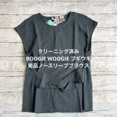クリーニング済み BOOGIE WOOGIE ブギウギ 美品ノースリーブブラウス