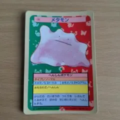 メタモン トレーディングカード 132