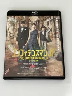 コンフィデンスマンJP Blu-ray