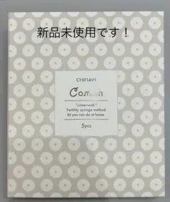 【新品未使用】ちゃいなび Comish 妊活シリンジキット 5pcs