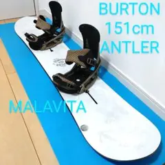 スノーボード151cmBURTONバートンANTLERマラビータMALAVITA