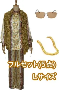 ピコ太郎 コスプレ 衣装 芸人 コスプレ ハロウィン 余興 忘年会 新年会