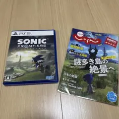 PS5 ソニックフロンティア PS5版 じゃらん付き