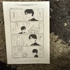恋するときも、病めるときも 2 アニメイト特典イラストペーパー