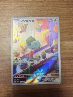 フシギダネ　AR プロモ　スペシャルデッキセット