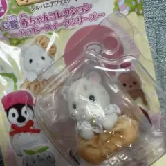 シルバニアファミリー キラキラくじ G賞 ゆきヒョウの赤ちゃん　1番くじ