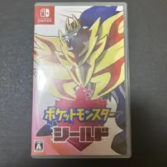 ポケットモンスター シールド