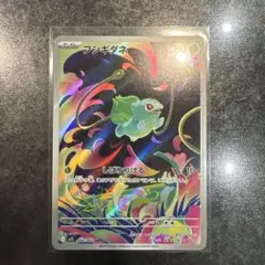 フシギダネ　　ポケモンカードゲーム