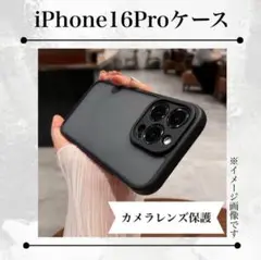 お買い得　カメラ保護　セット割引　人気　ブラック iPhone　透明　カメラ保護