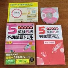英検5級予想問題ドリル 7日間完成 CD 付き　旺文社