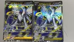 メガアブソルGX ホロカード 2枚セット