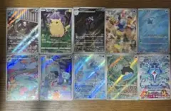 【バラ売り可】　ポケモンカード　AR 10枚