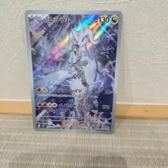 Nのレシラム AR SV9 バトルパートナーズ 109/100