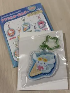 サンリオ アクリルキーホルダー シナモンロール