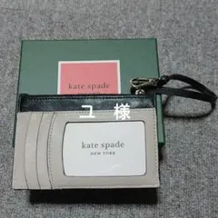 kate spade パスケース