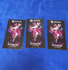G zone KYOKAI ステッカー 3枚セット