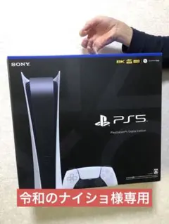 PS5