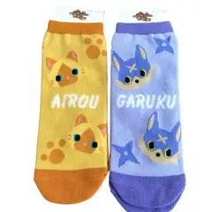 モンスターハンター アイルー ガルク 靴下 セット モンハン くるぶし丈