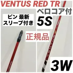 2025年最新】ベンタスtrレッド ping 5sの人気アイテム - メルカリ