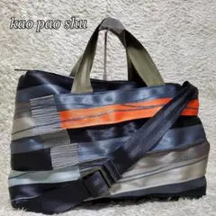 極美品✨カオパオシュウ　2way　ハンドバッグ　ショルダーバッグ　マルチカラー