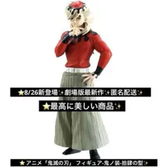 鬼滅の刃 フィギュア-鬼ノ装-拾肆の型 童磨　 　劇場版8/26最新作　童磨　Ａ