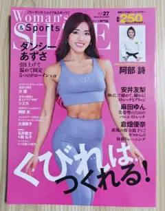 Woman'sSHAPE(ウーマンズシェイプ) (Vol.27)
