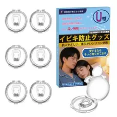 いびき防止グッズ ノーズクリップ 鼾防止グッズ いびき改善グッズ