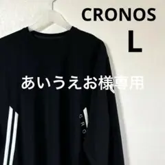 2025年最新】クロノス cronos ロンtの人気アイテム - メルカリ