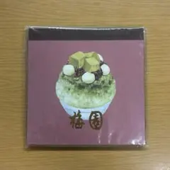 夢ミル京都喫茶巡り　ブロックメモ　梅園