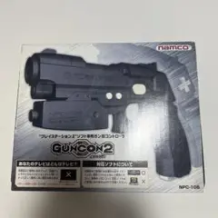 PlayStation2 ソフト専用ガン型コントローラ