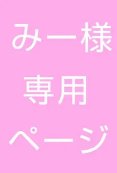 夢絵依頼イラスト