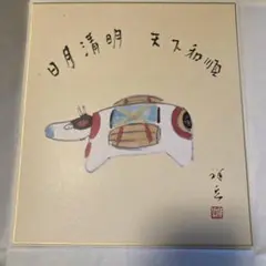 2025年最新】大島祥丘の人気アイテム - メルカリ
