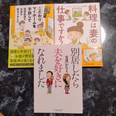 アベナオミ　安斎かなえ　エッセイ漫画3冊セット