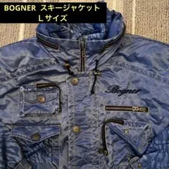 BOGNERボグナー✨ スキージャケット Lサイズ