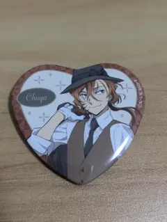 文スト　文豪ストレイドッグス　ロフト　レア　ハート缶バッジ　中原中也 ♥文豪ストレイドッグス ロフト ポップアップ ハート缶バッジ