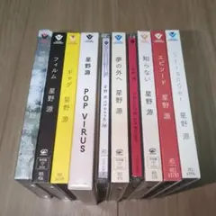 星野源 CD セット