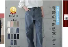 HUG.U デニム　Mサイズトール丈