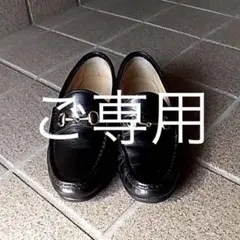 GUCCI グッチ ビットローファー レザー 黒 34 1/2 美品