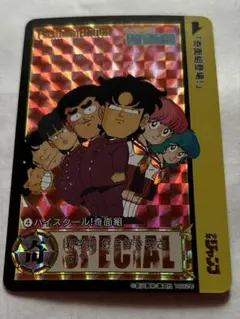 ハイスクール奇面組　カード