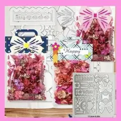 新品・未使用‼︎可愛い♡プレゼントラッピング・パッケージ用カッティングダイセット