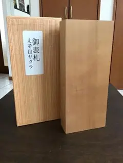 表札　表札用の板　えぞ山桜　未使用