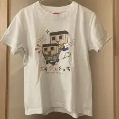 ミラクルぐっち 半袖Tシャツ 120cm
