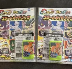 2つセット　リザードン ポケモンフレンダ　フレンダピック　ベストタッグ　匿名配送