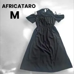 AFRICATARO 黒　M 肩出し　Aラインワンピース　ウエストゴム　レース