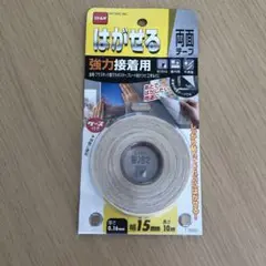 はがせる両面テープ